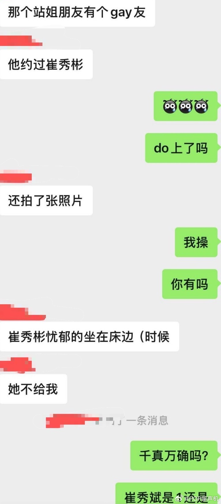 崔秀彬 照片还有消息称崔秀彬入股的还是一个站姐的朋友，但也有人说崔秀彬在美巡期间