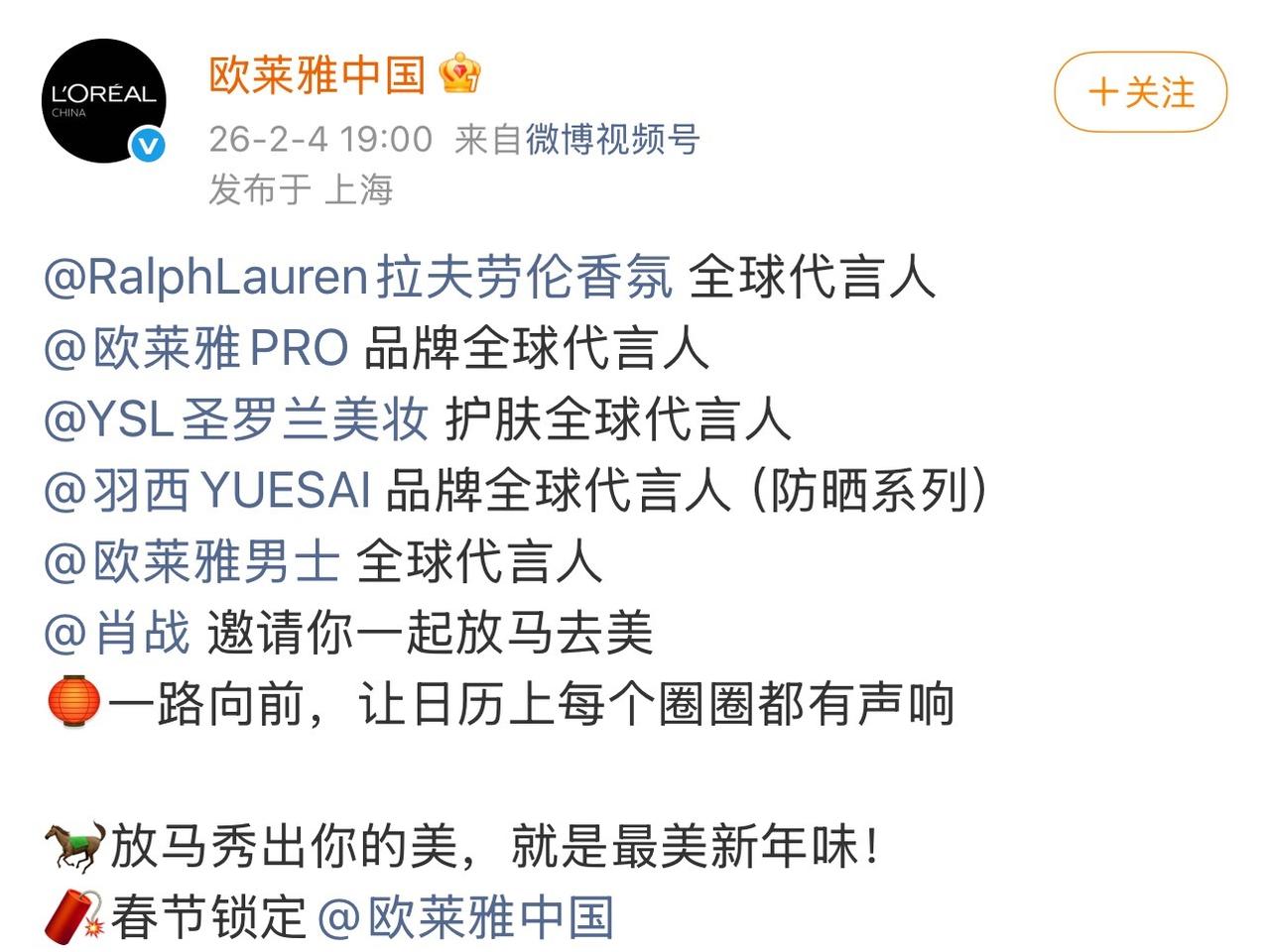 笑飞了，一个集团代言一堆