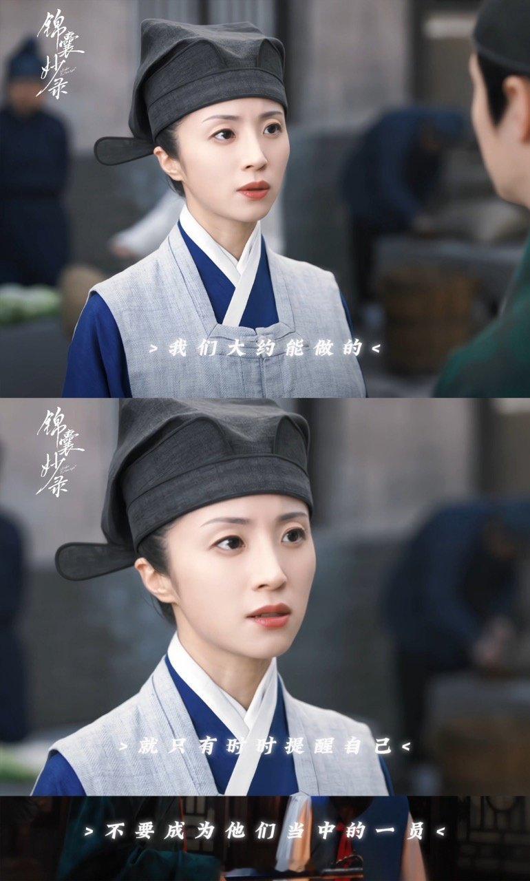 胡冰卿新剧原声台词感染力 看了《锦囊妙录》，我才发现胡冰卿不仅演技好，原声台词也