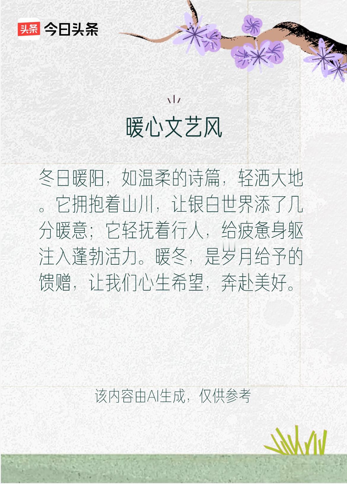 戳这里👉和我一起作诗词歌赋，赢万元大礼～