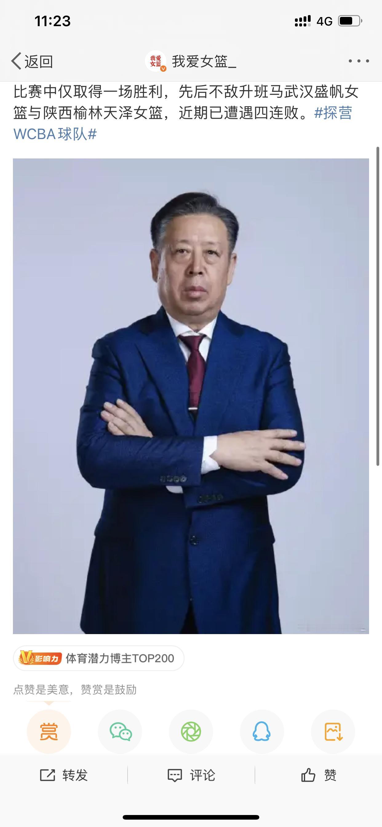 河北女篮主教练被炒鱿鱼！
这情况在WCBA算是少见的！

因为在拥有王丽丽、三大