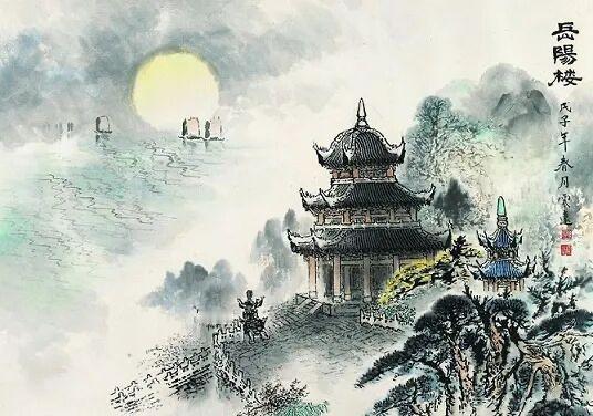 赏读杜甫《登岳阳楼》（唐）

全诗：
昔闻洞庭水，今上岳阳楼。
吴楚东南坼，乾坤