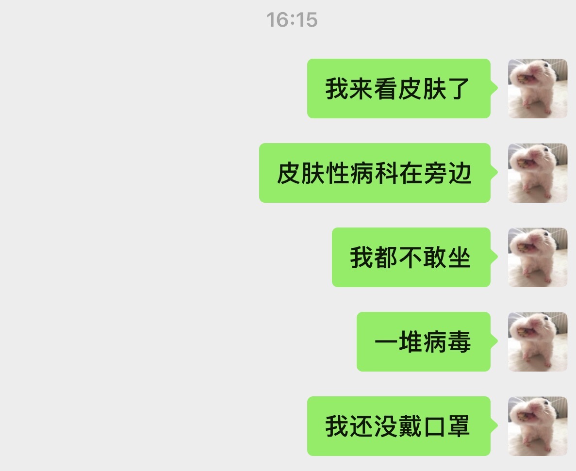 早知道戴个口罩了尼玛 