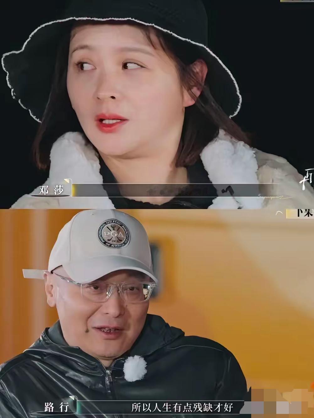 我感觉现实生活中，路行应该是被邓莎拿捏的死死的，节目里两个人和实际应该差别很大。