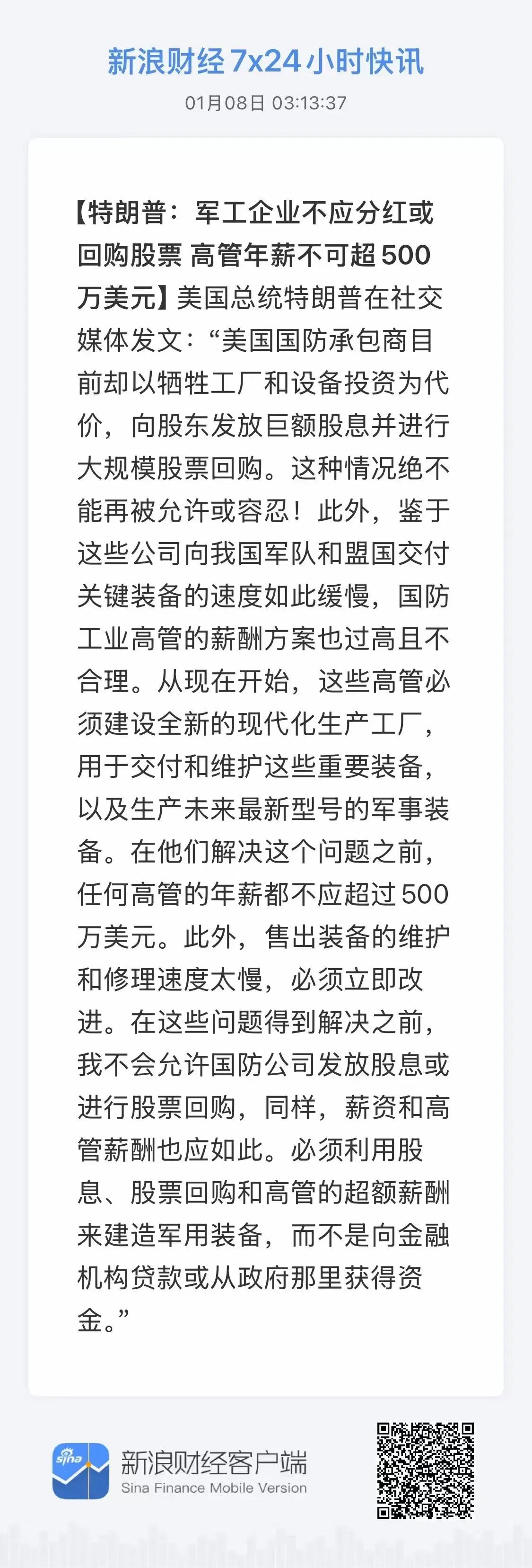 鹰酱开始摸着咱们过河了[捂脸]
​
​那是在向中方学习，中方才是他们的老师。
​