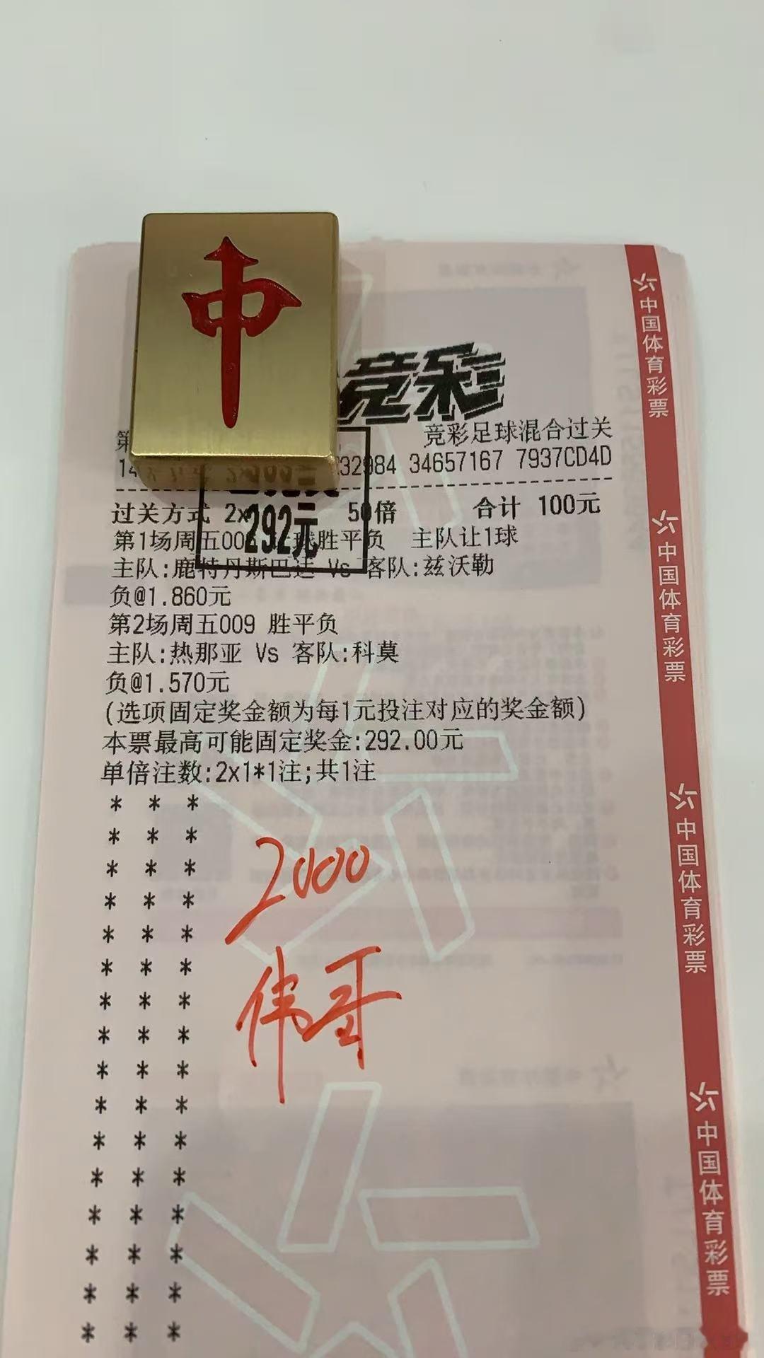 爱笑的人运气一定不会太差，单丰收一张，皇马真是有点！今日扫盘！足球预测每日足球推