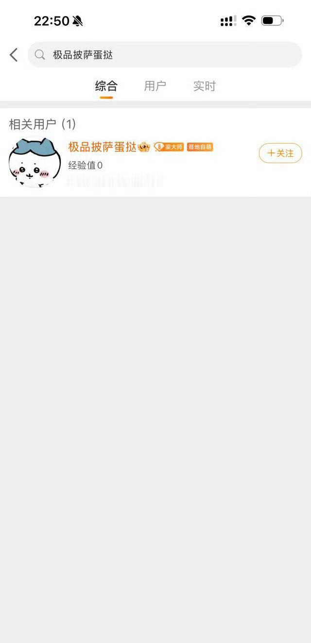 梁祯元  梁祯元粉丝是不是觉得自己拿50永屏的图倒打一pa特别聪明  圈鹅截图的