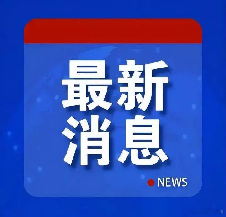 周一市场即将开盘，直接划重点：1.美国三大股指道琼斯上周五下跌0.37%，纳斯达