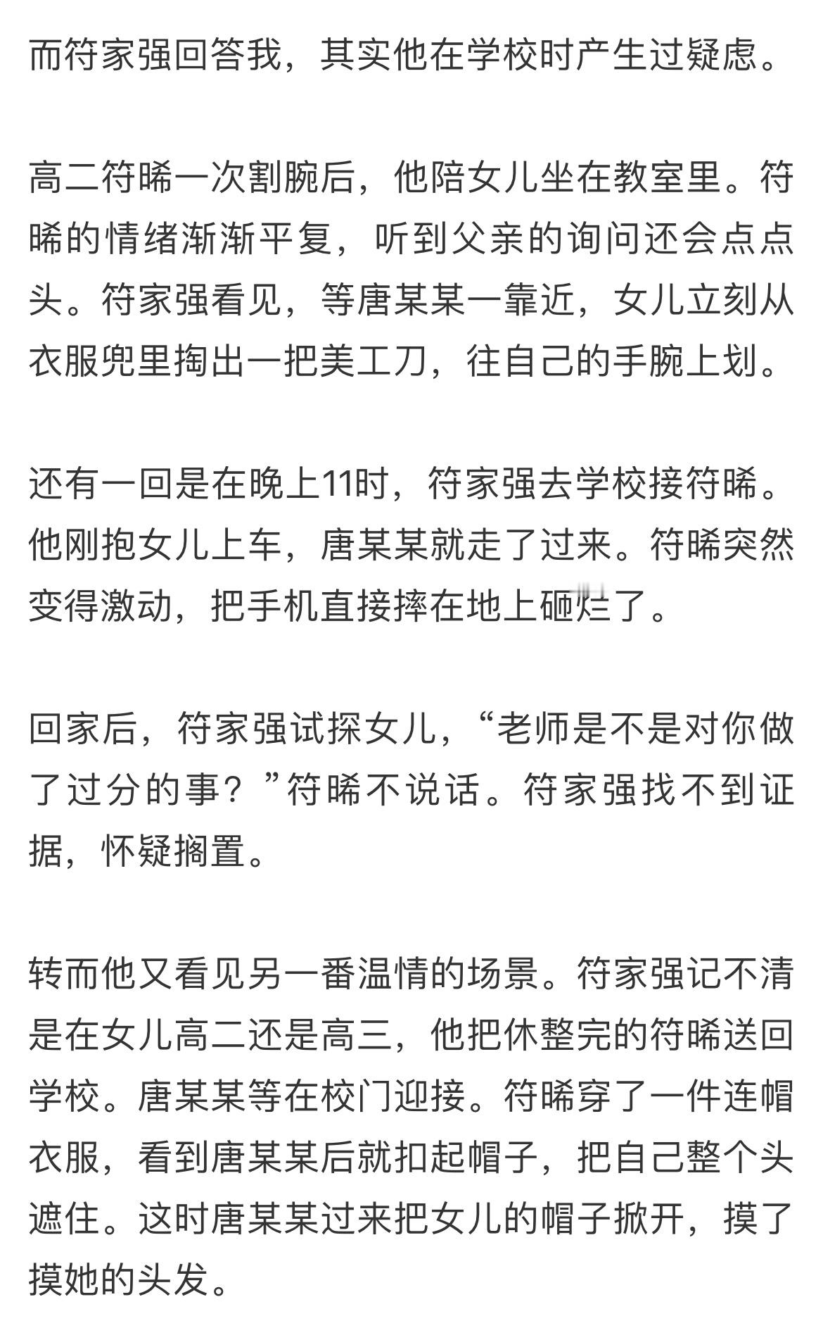 这不就是创伤后应激障碍的表现，我又想起林奕含说的，人们对身边亲近的人发生这些事情