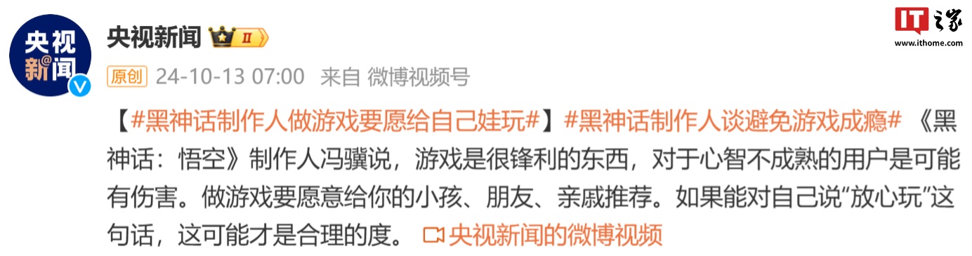 冯骥谈游戏成瘾：开发者愿意给自己孩子放心玩，可能才是合理的度