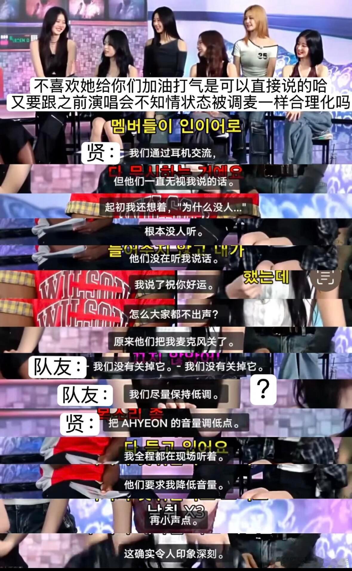 宝怪有属于自己的女团学！郑雅贤在综艺中透露演唱会上成员们之间是通过耳返交流，但自