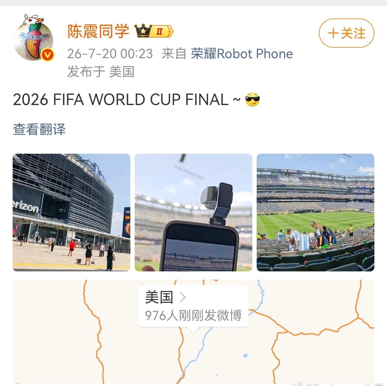 陈震顶流，已经用上尚未发布的荣耀RobotPhone。

日常手机也是Magic