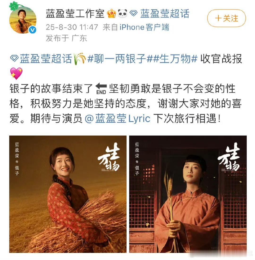 蓝盈莹工作室评论区被杨幂粉丝冲了，俩人刚刚合作了生万物 ​​​