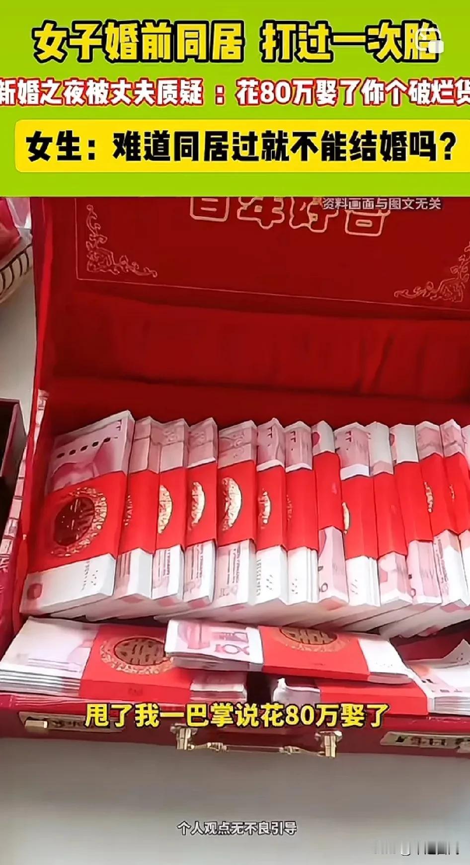 女子婚前同居并堕胎被丈夫骂破烂货！
委屈上网发视频哭诉，希望网友指责丈夫不对。
