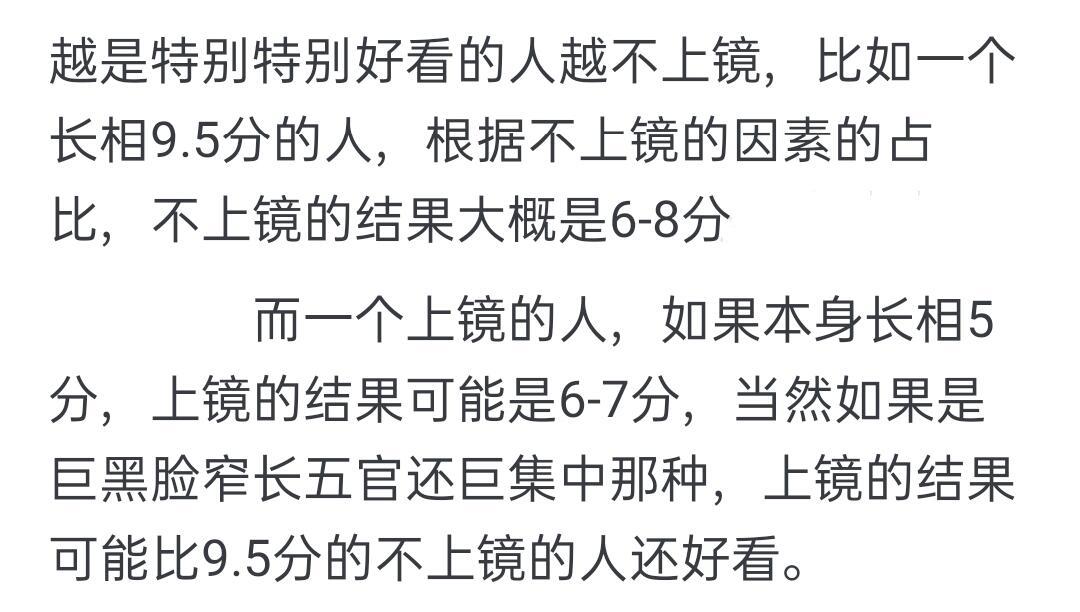 为什么有些人长的漂亮就是不上镜  为什么有些人长的漂亮就是不上镜？ 