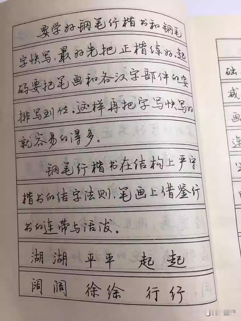 90年代的一本字体，笔触自然，转折圆润，风格很轻松潇洒，似为书法家方馨的作品。
