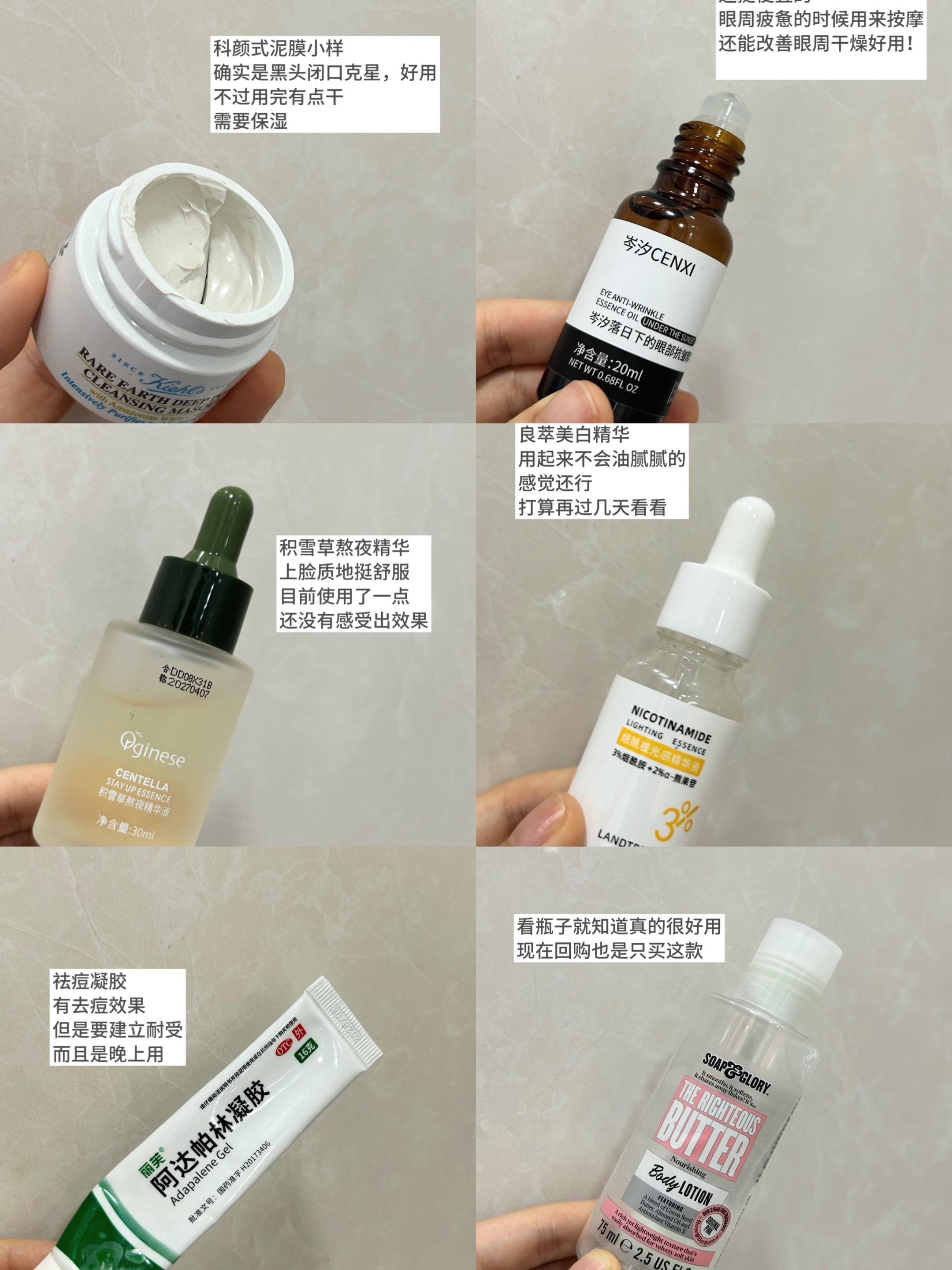 近期好物分享（晚间护肤）