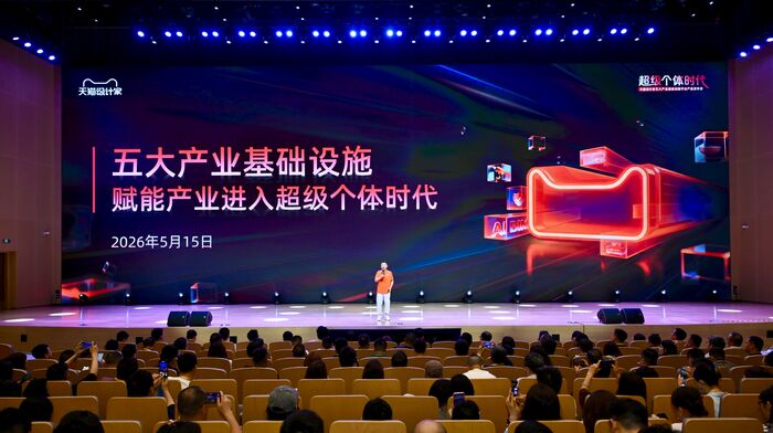天猫上线“天猫设计家”：用AI标准化5000项工艺，终结家装供应链割裂顽疾