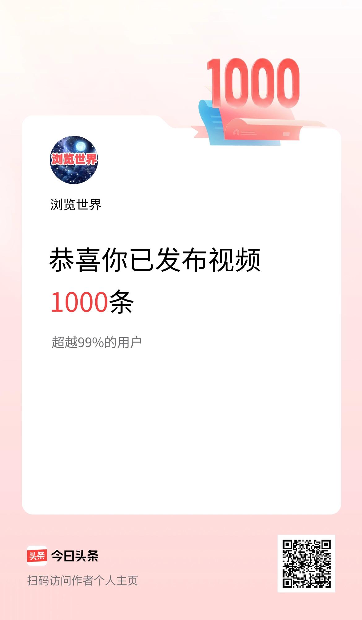 我在头条累计视频投稿1000个