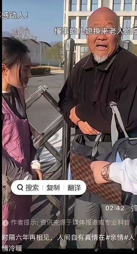 一个年近70岁的公公，千里迢迢从安徽来到广东看望儿媳妇，他们6年没有见面了，老公