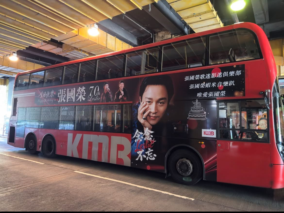 张国荣[超话]   咱们应援的车车今日巴士路线如下图车牌VR5895  今日巴士