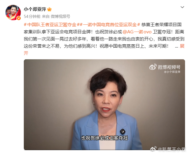 邓亚萍恭喜一诺 邓亚萍也来为一诺祝贺啦！老牌体育人肯定电竞的成绩，这一刻跨界共鸣