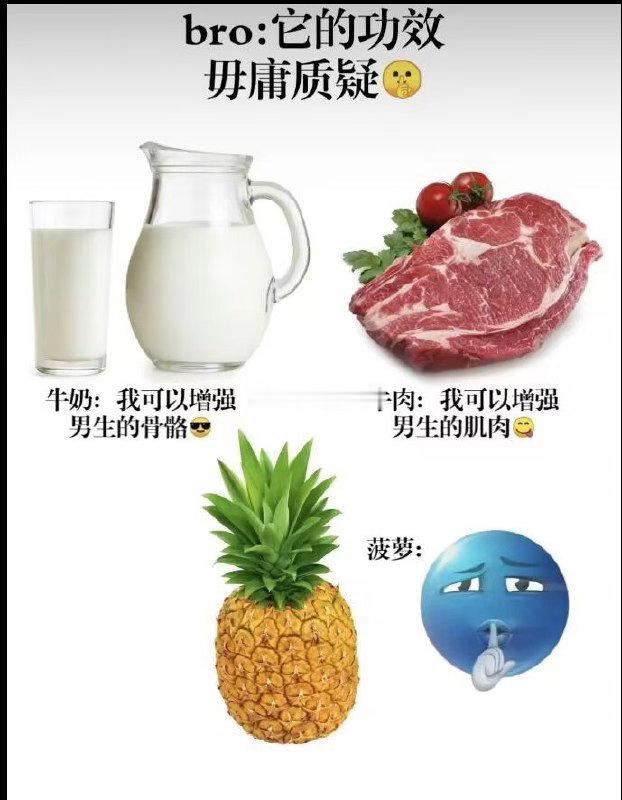 吃菠萝真的会变甜吗 没试过