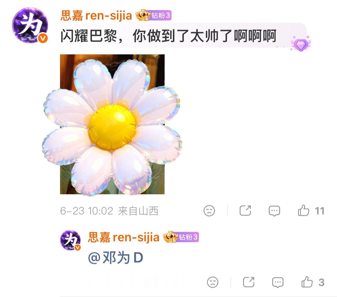 还不删？是人吗？ 
