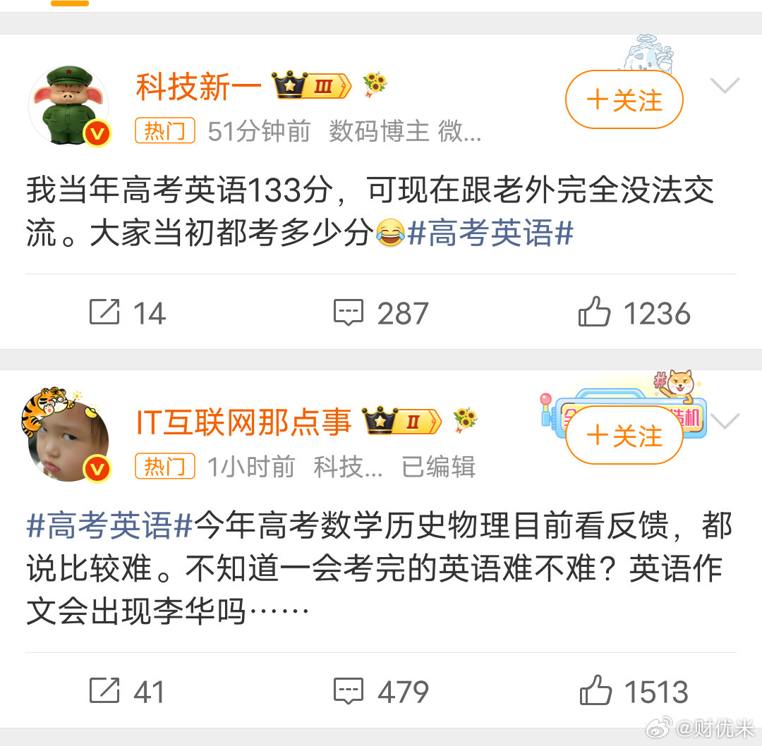 高考英语一边是当年133分如今说不出一句完整英文，一边是蹲守今年英语作文李华会不