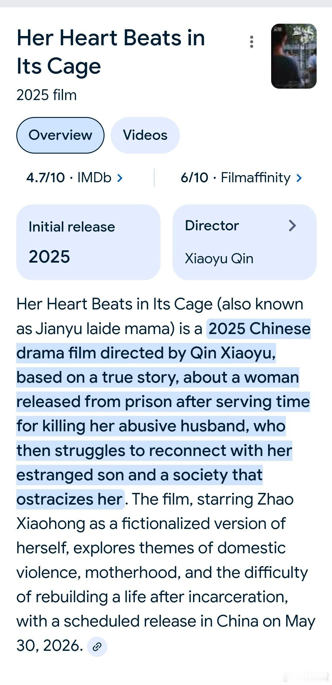 国家电影局调查监狱来的妈妈监狱来的妈妈，外文名叫《Her Heart Beats