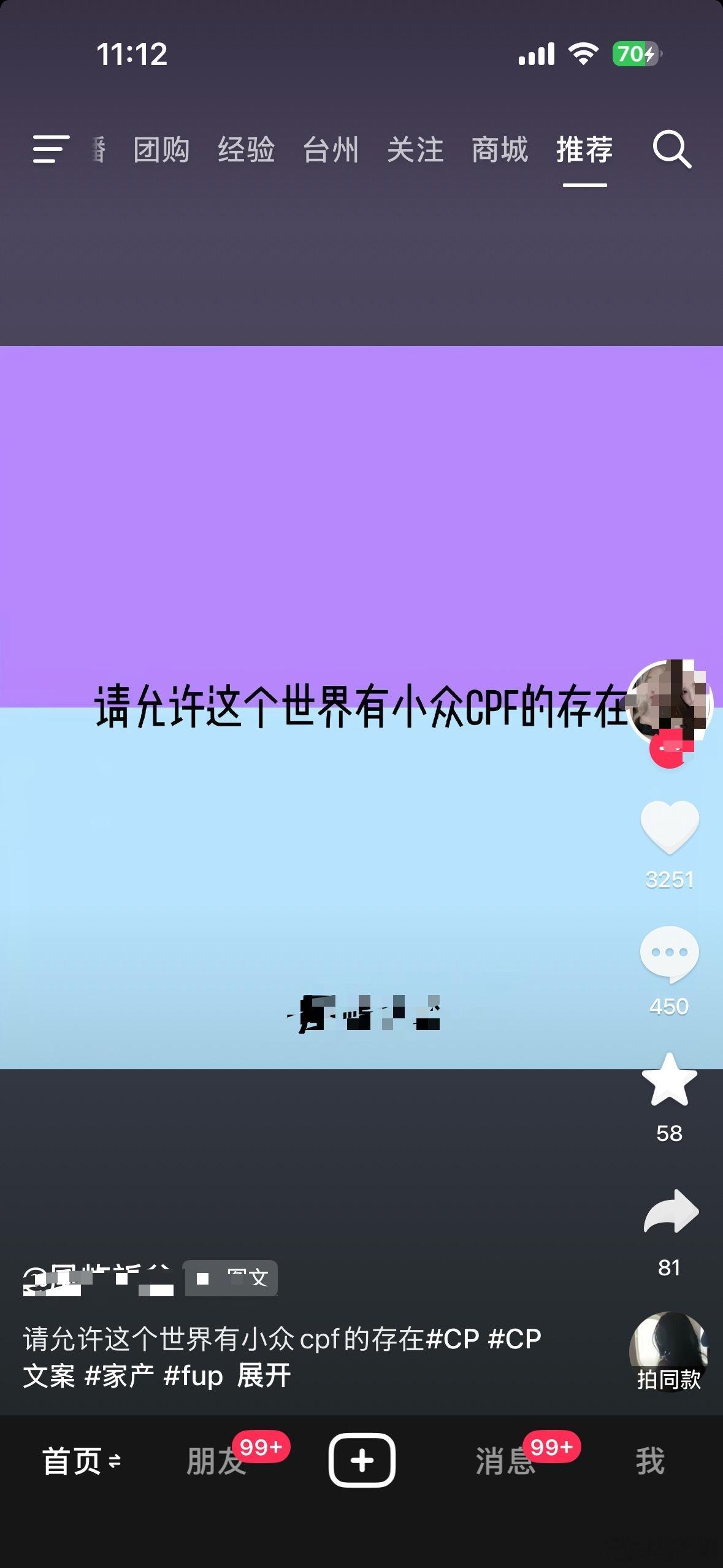 请允许我说磕我老公cp的cpf都4️⃣了[祈祷] ​​​