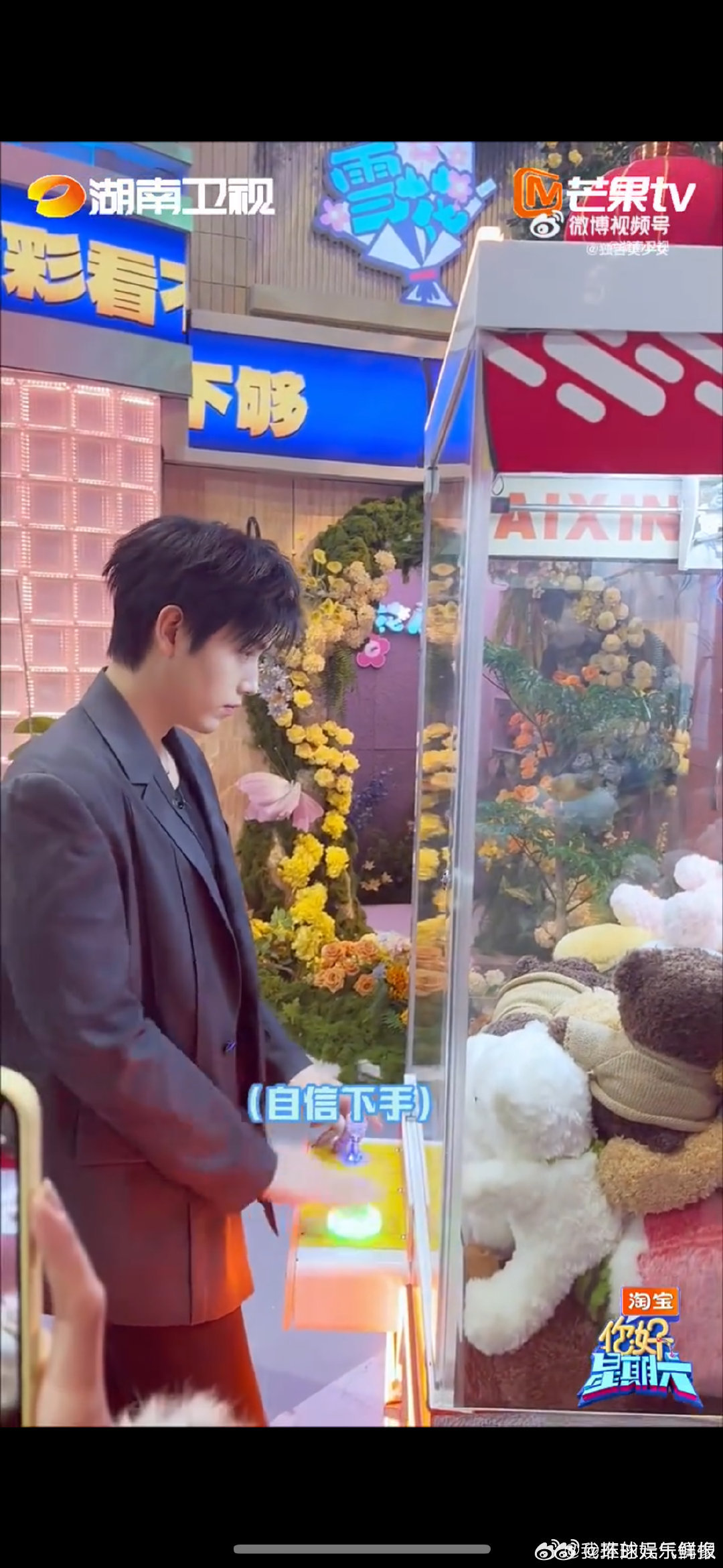 陈飞宇夹娃娃是来进货的你好星期六谁懂啊！陈飞宇在你好星期六夹娃娃也太厉害了吧，几