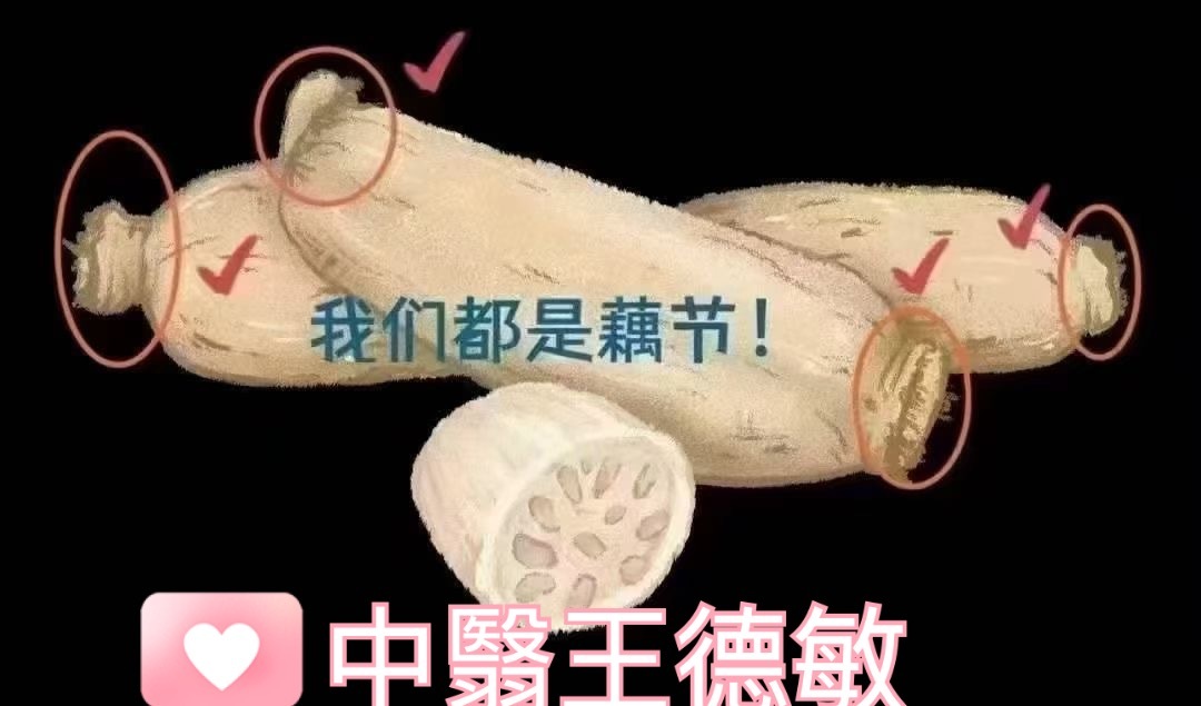 #中医##育儿专家说##康尧小儿推拿# 流鼻血食疗方[太阳]冰糖藕节银耳粥藕节3