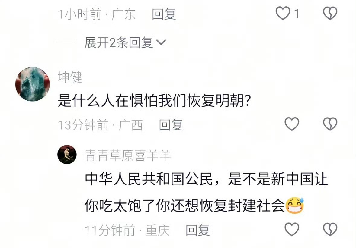 所谓“惧怕我们恢复明朝”的说法更多是一种基于历史虚无主义的臆想。实际上，并没有特