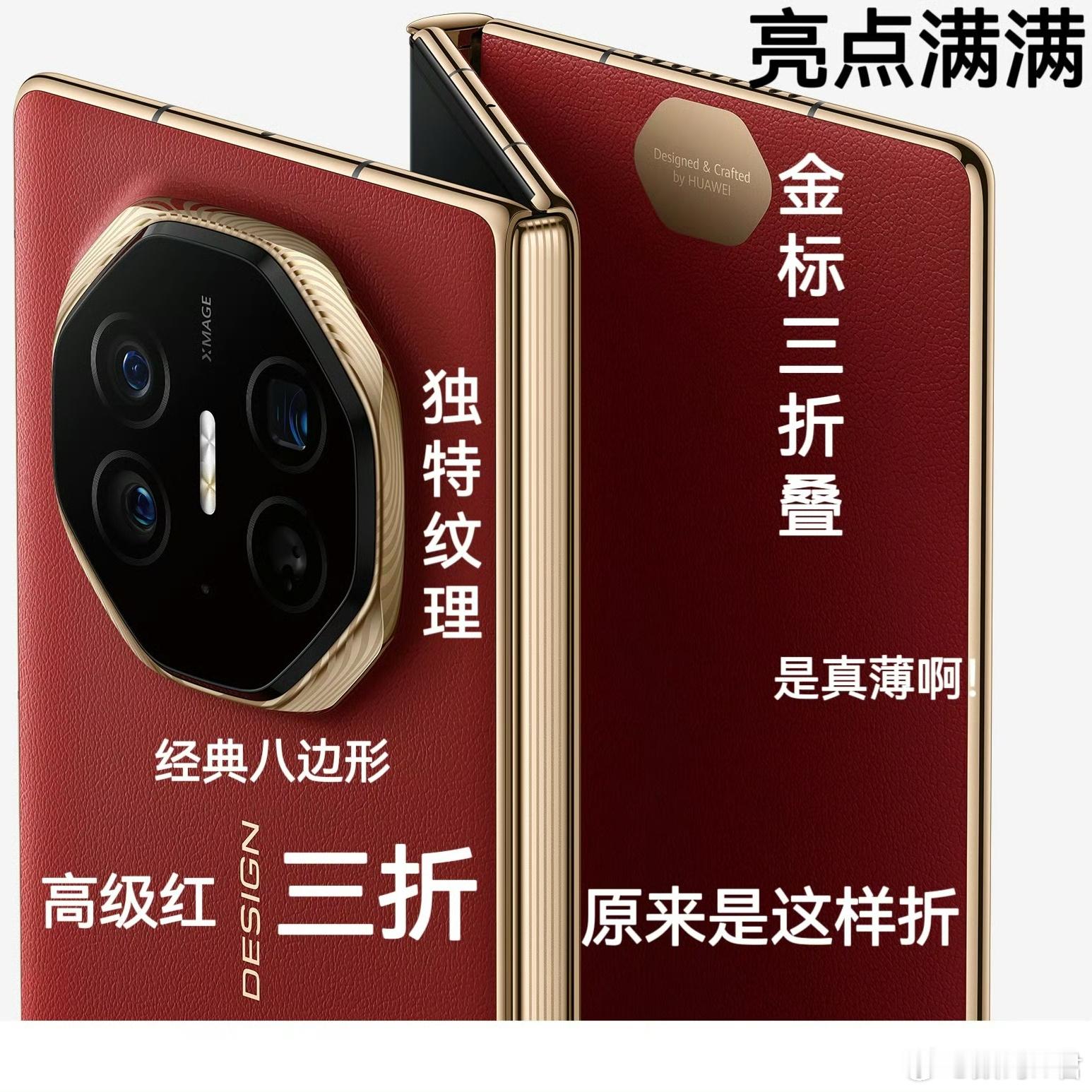 华为Mate XT 非凡大师，下午14:30发布！老规矩，猜个起售价，前三猜对的