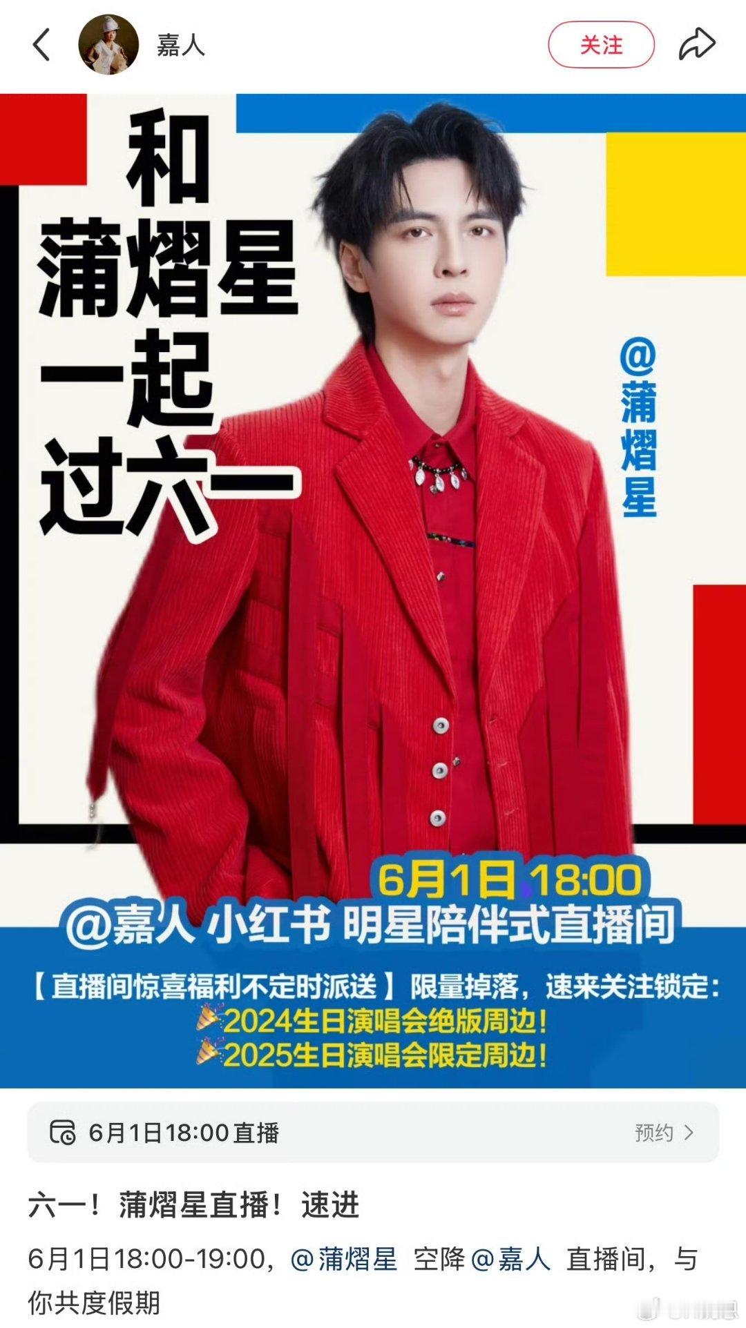 对了，忘记发了。前几天看到那年今日才发现，原来嘉人早就合作过诶 