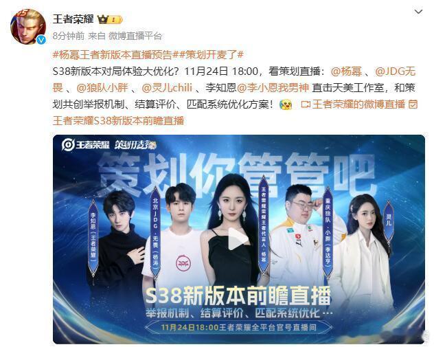 这是王者第一次开版本前瞻直播吗，我还以为只有二游有[允悲] 