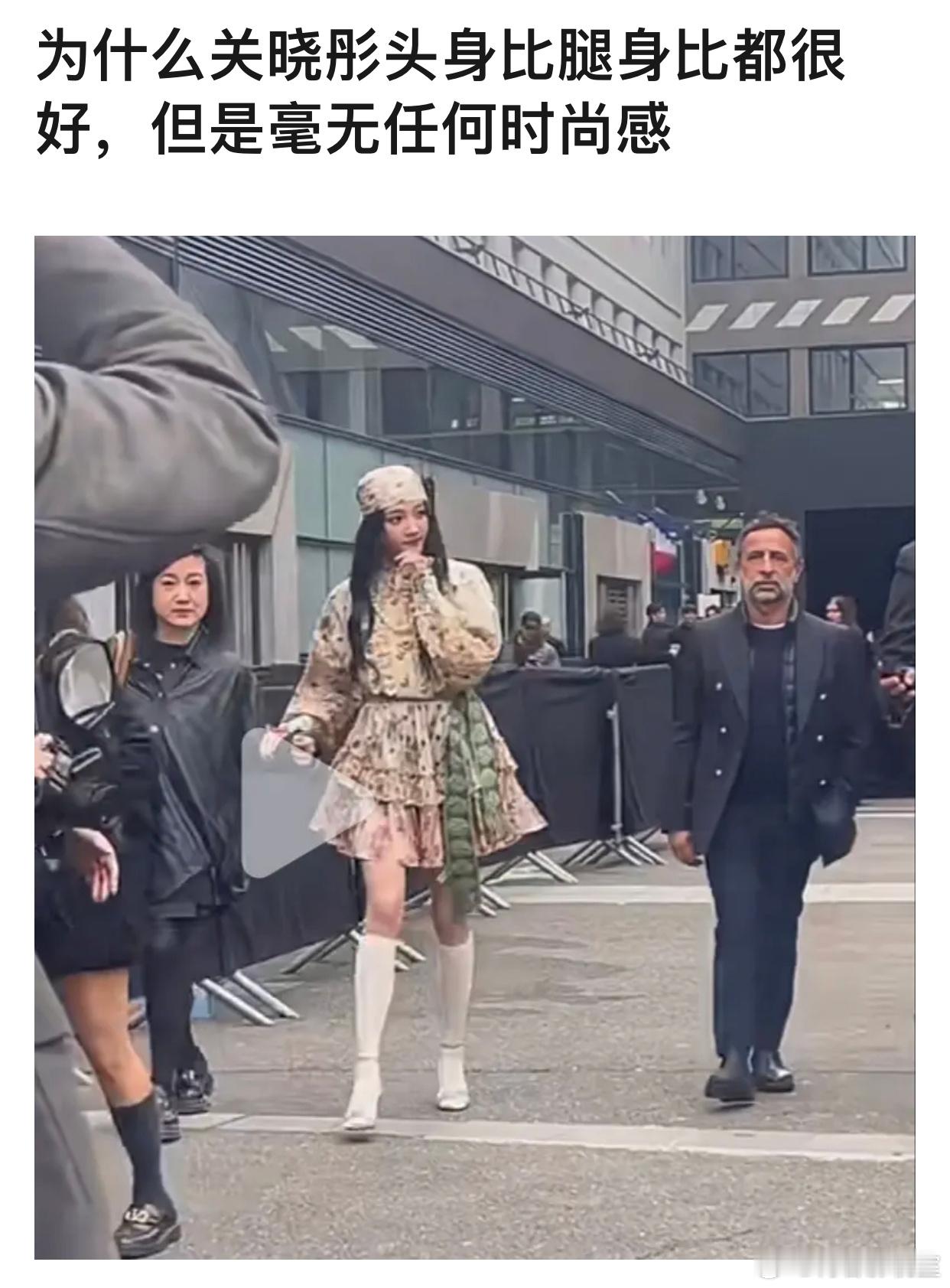 关晓彤的头身比，被网友审判了 ​​​