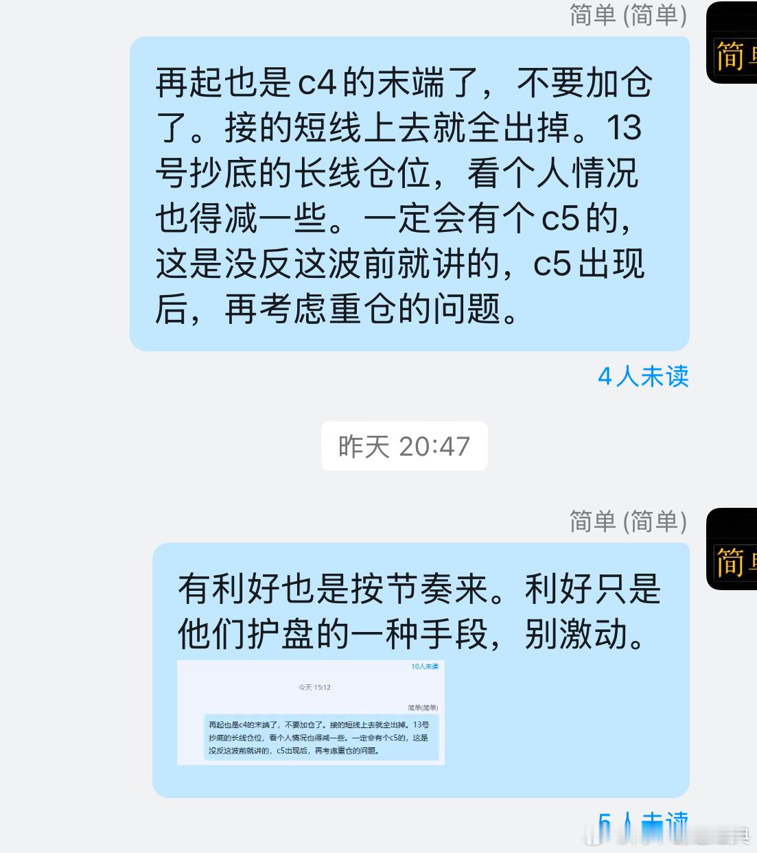 昨天喊怎么怎么跌，今天一看利好来了怎么怎么追的不要嘲笑他们，咱们的红包就是他们给