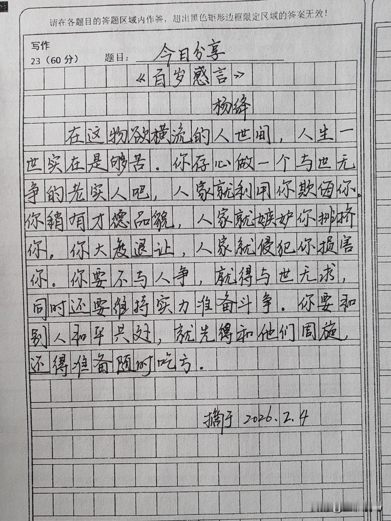 岁月静好是片刻，一地鸡毛是日常。