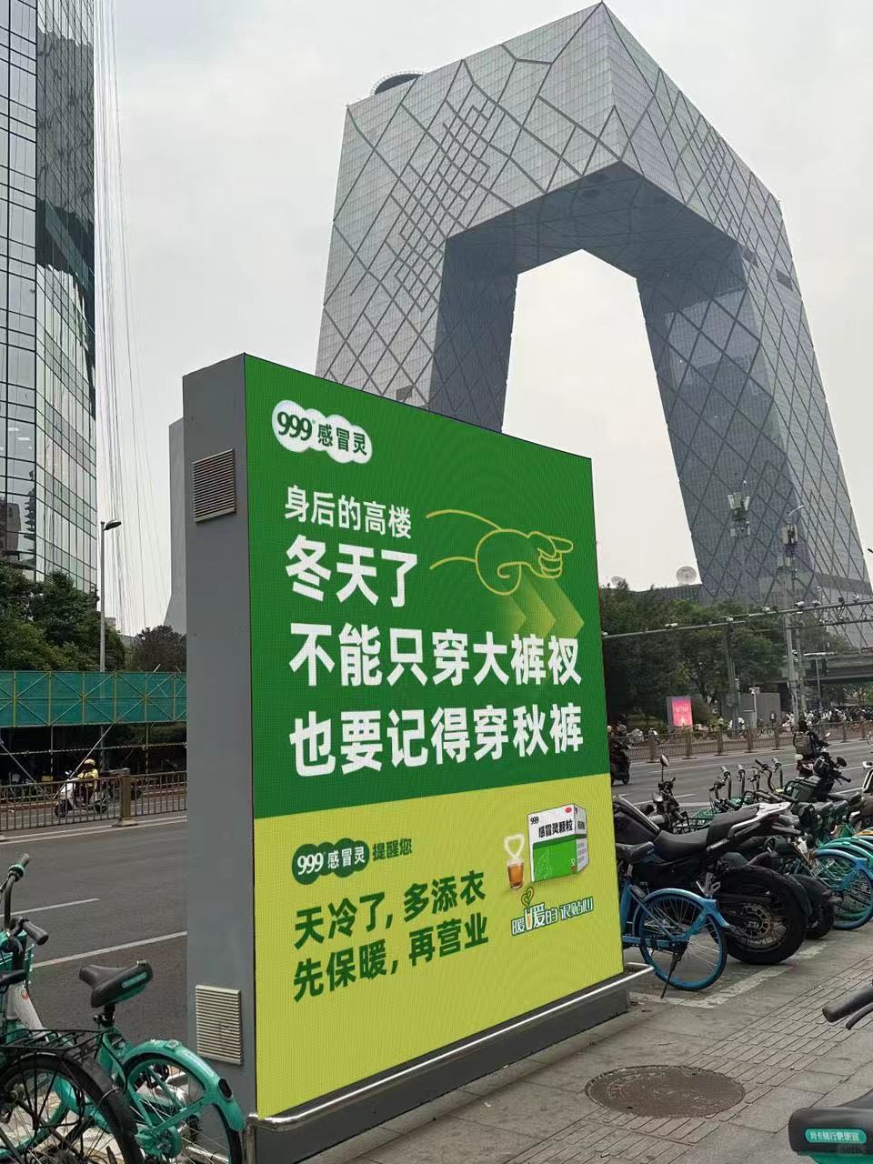 999感冒灵温暖营业提醒 ber....999感冒灵这波广告做得必有高人指点！隔