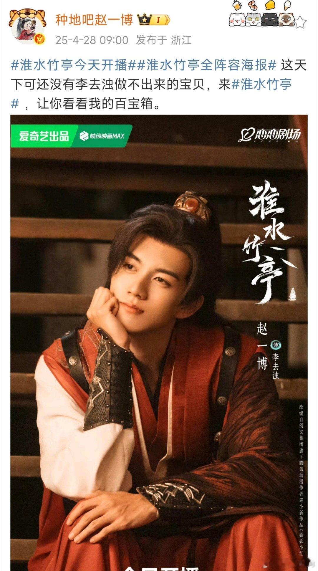 赵一博演技不知道这次赵一博演技如何 ​​​