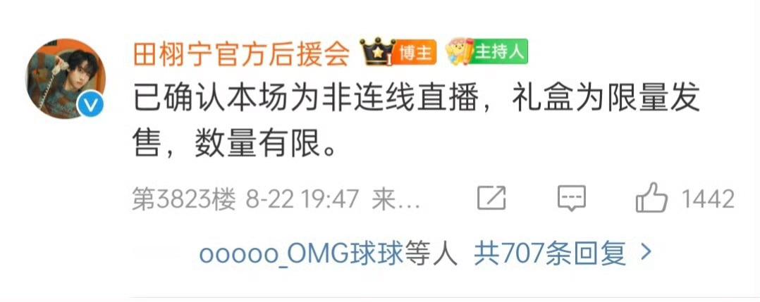 现在看后援会这条评论 再难过我们都过来了🤲🏻 