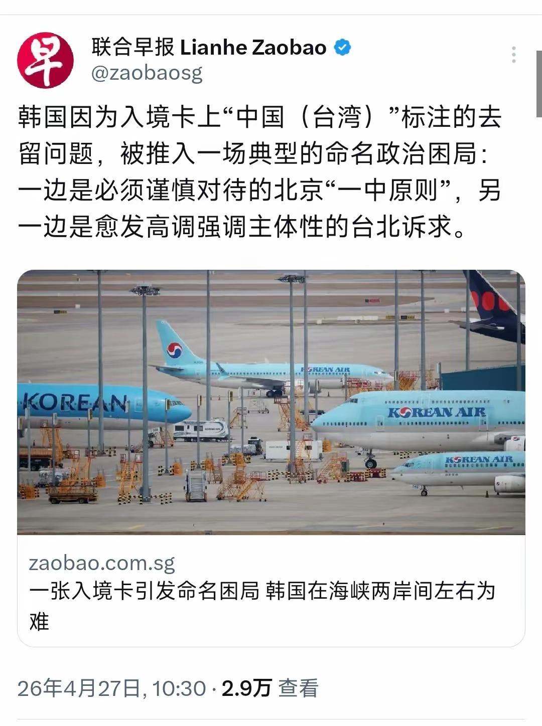 台湾自古以来就是中国的一部分无须谁的承认。
韩国虽与我们体制不同，但作为我们的邻