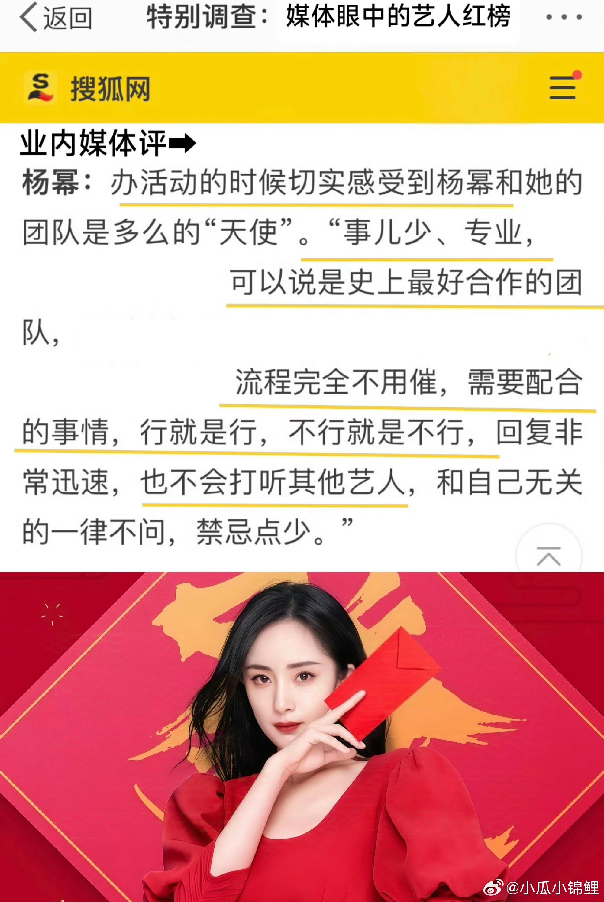 杨幂连续6年为迪丽热巴庆生幂宝一直都是很好很好的人