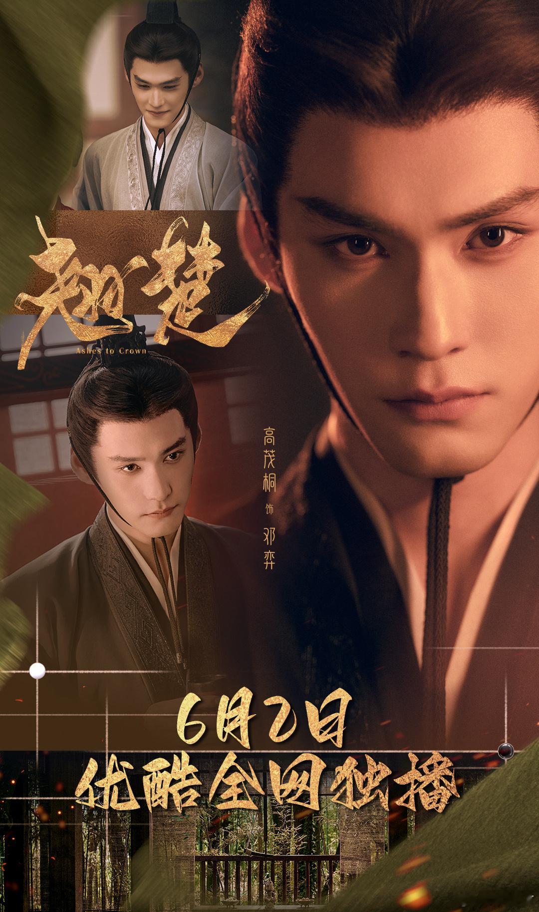 翘楚演我见钱眼开的变脸速度剧集翘楚楚朝“平亿近人”之前，邓奕：你不配！拿出实力之