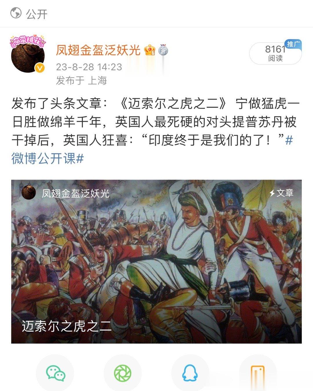 辛辛苦苦敲了两千字搜罗了一堆图片阅读量才8000，随便吐槽了董阿姨一句阅读量20