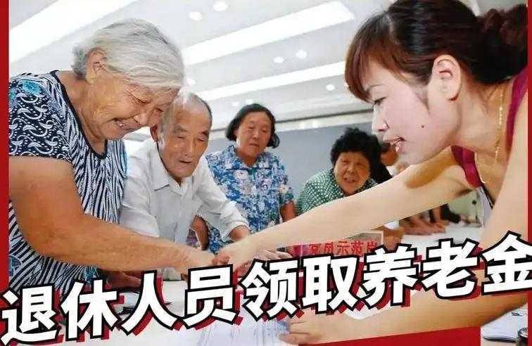 现在还有许多自媒体不断发文，非常笃定地说2026年退休人员的养老金将继续调整，不