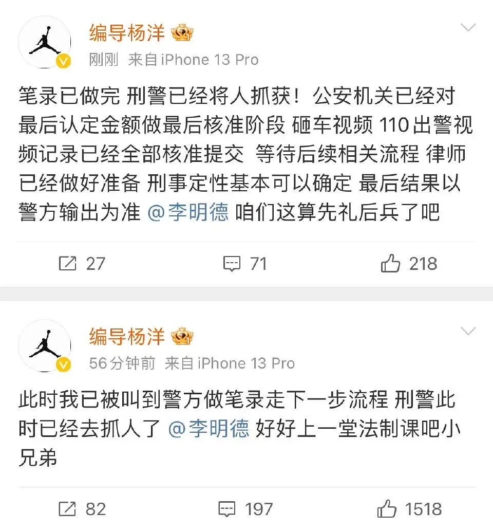 李明德砸车 刑事案件？ 