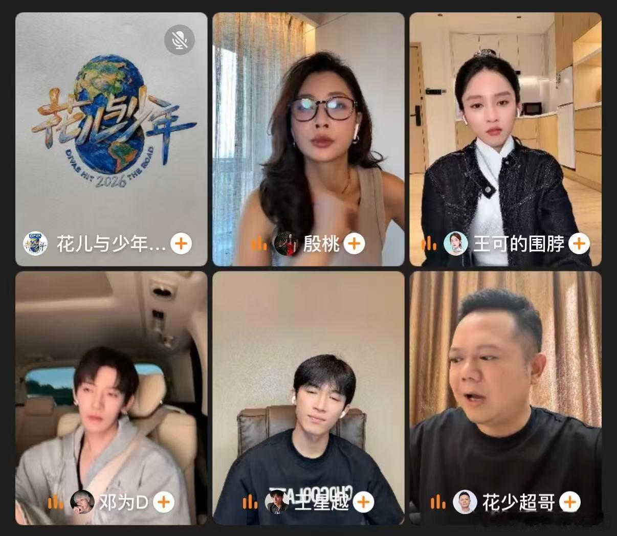 花少超哥回应节目画面不一致花少导演回应节目争议 花儿与少年直播超哥回应地陪：与时